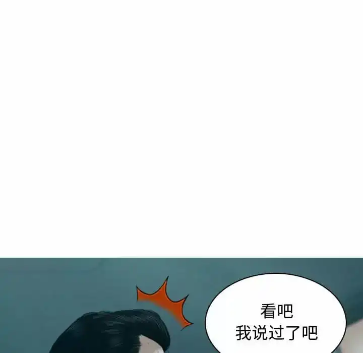 女性友人 - 第13话 - page 9