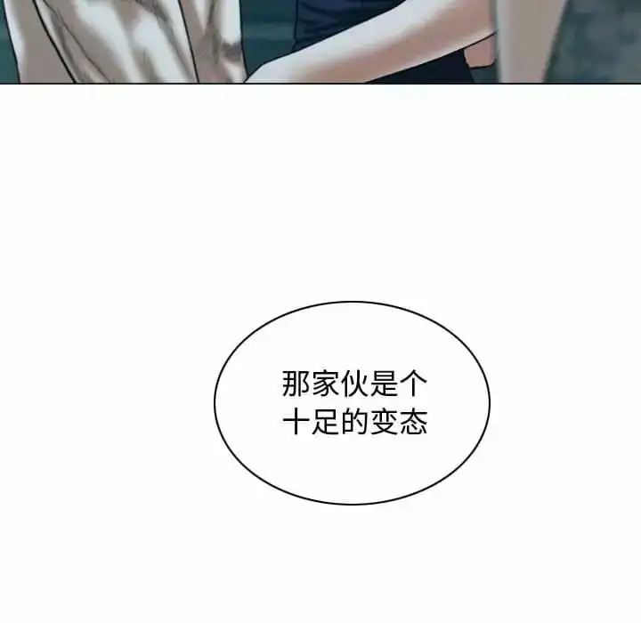 女性友人 - 第13话 - page 11