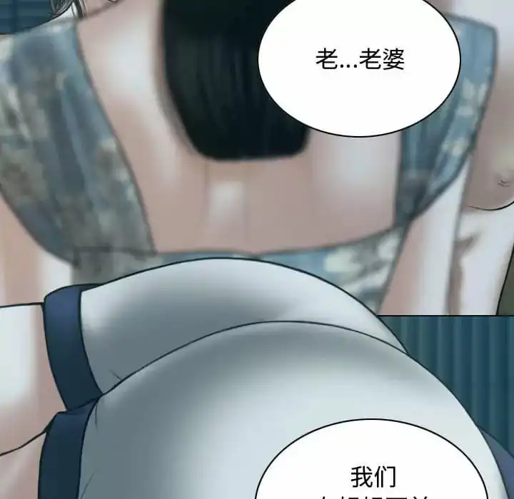 女性友人 - 第13话 - page 13