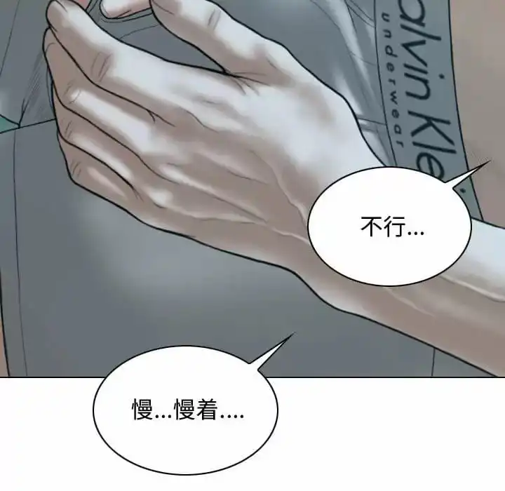 女性友人 - 第13话 - page 15