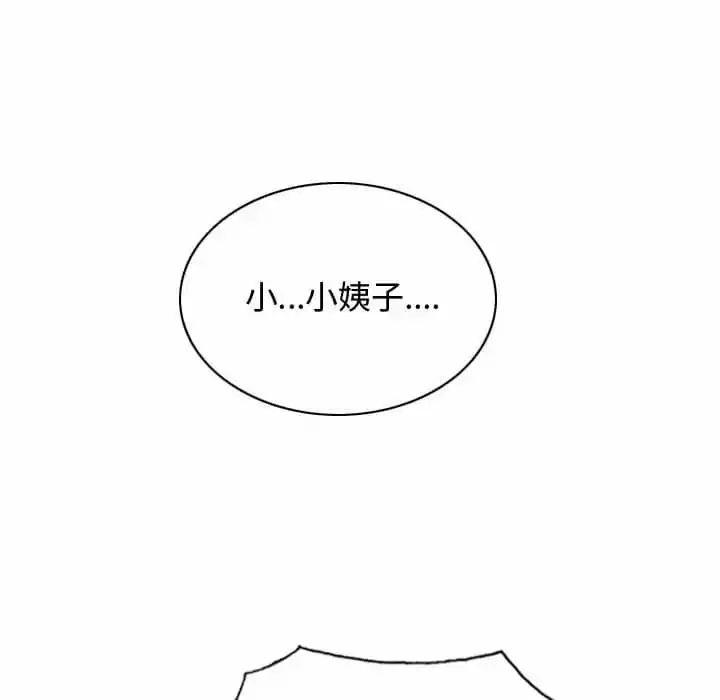 女性友人 - 第13话 - page 16