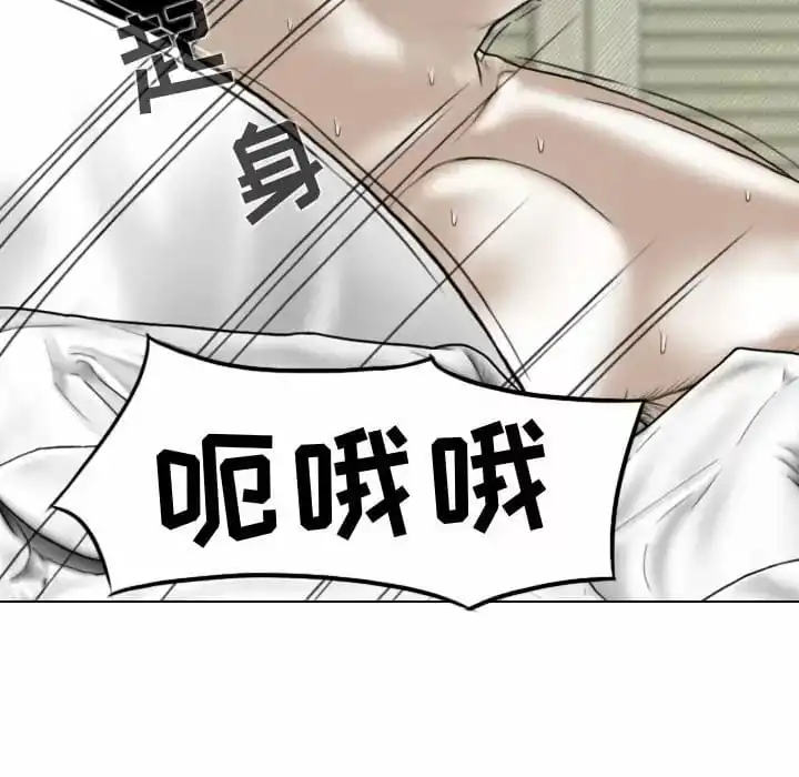 女性友人 - 第13话 - page 18