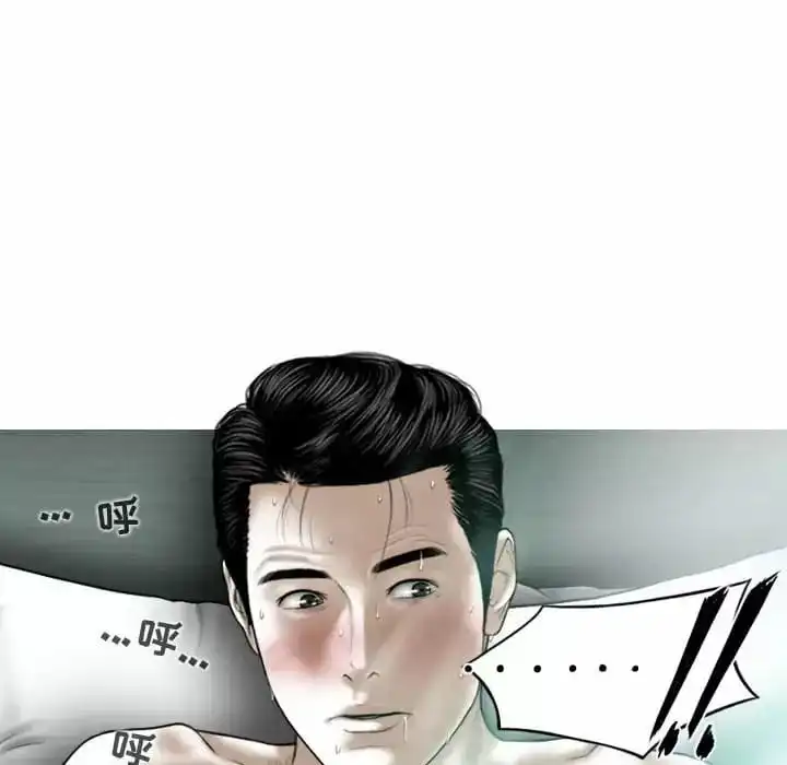 女性友人 - 第13话 - page 19