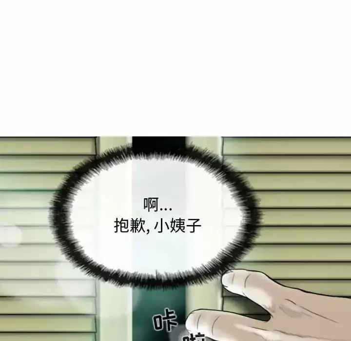 女性友人 - 第13话 - page 28