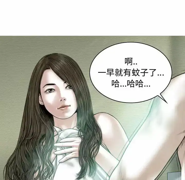 女性友人 - 第13话 - page 39