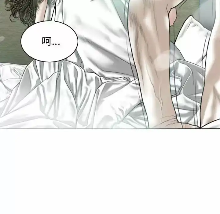 女性友人 - 第13话 - page 40