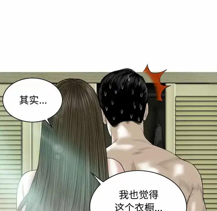 女性友人 - 第13话 - page 41