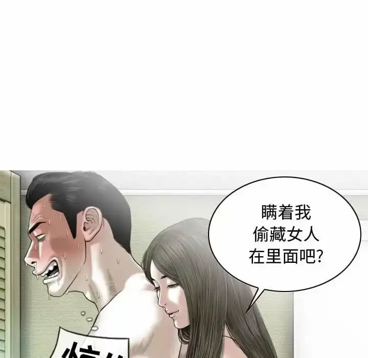 女性友人 - 第13话 - page 43