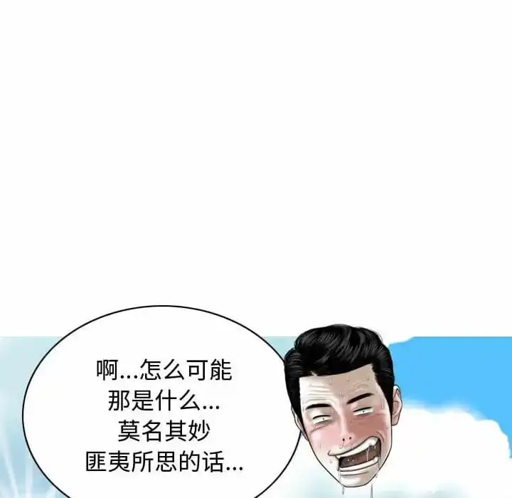 女性友人 - 第13话 - page 45