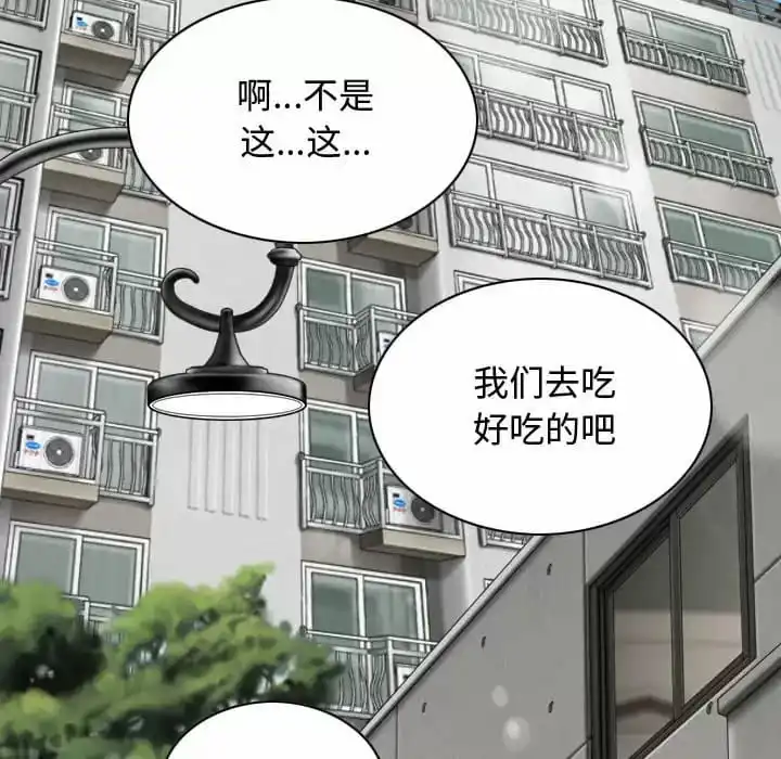 女性友人 - 第13话 - page 47