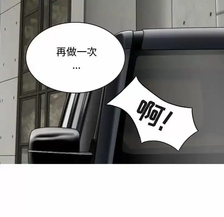 女性友人 - 第13话 - page 49