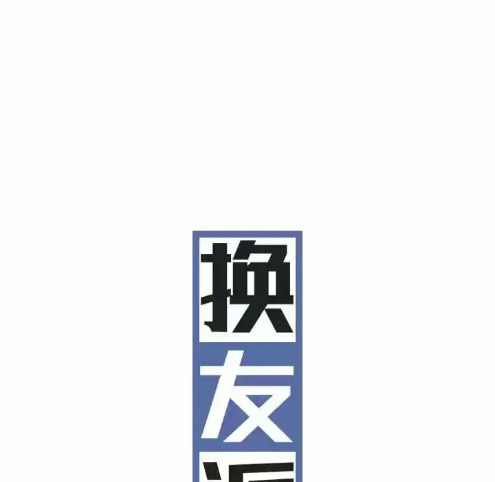 女性友人 - 第13话 - page 51