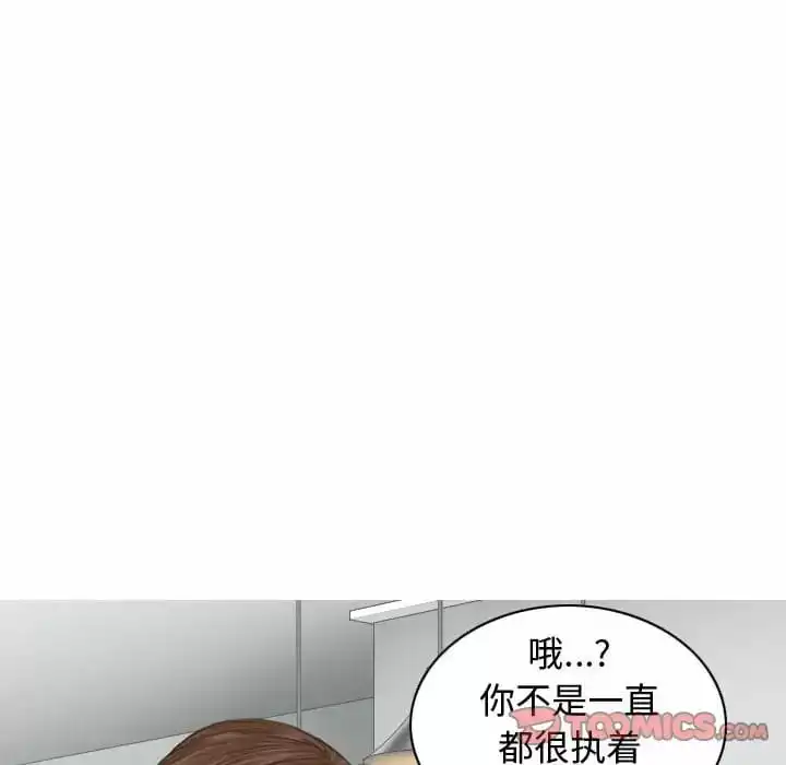 女性友人 - 第13话 - page 57