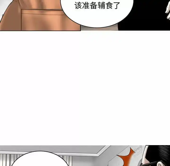 女性友人 - 第13话 - page 59