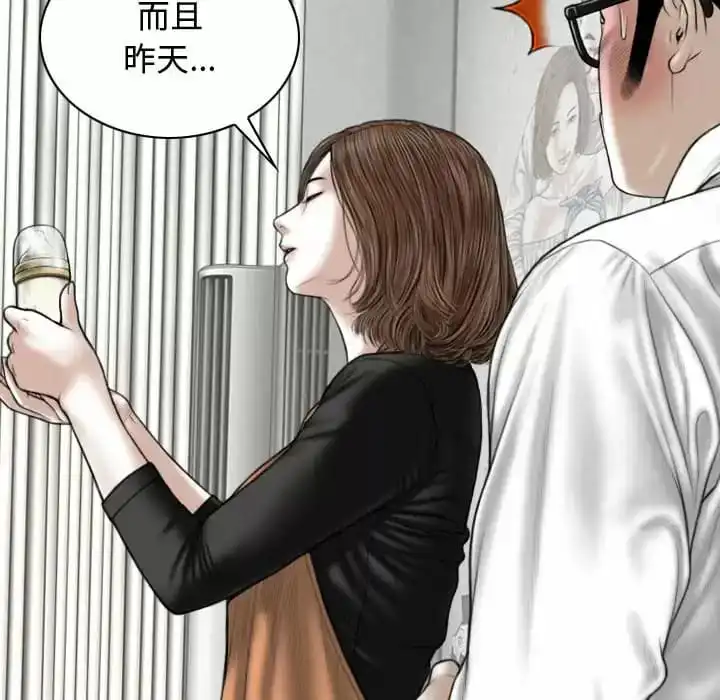 女性友人 - 第13话 - page 60