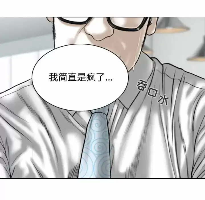 女性友人 - 第13话 - page 62
