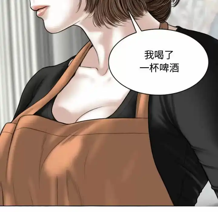 女性友人 - 第13话 - page 64
