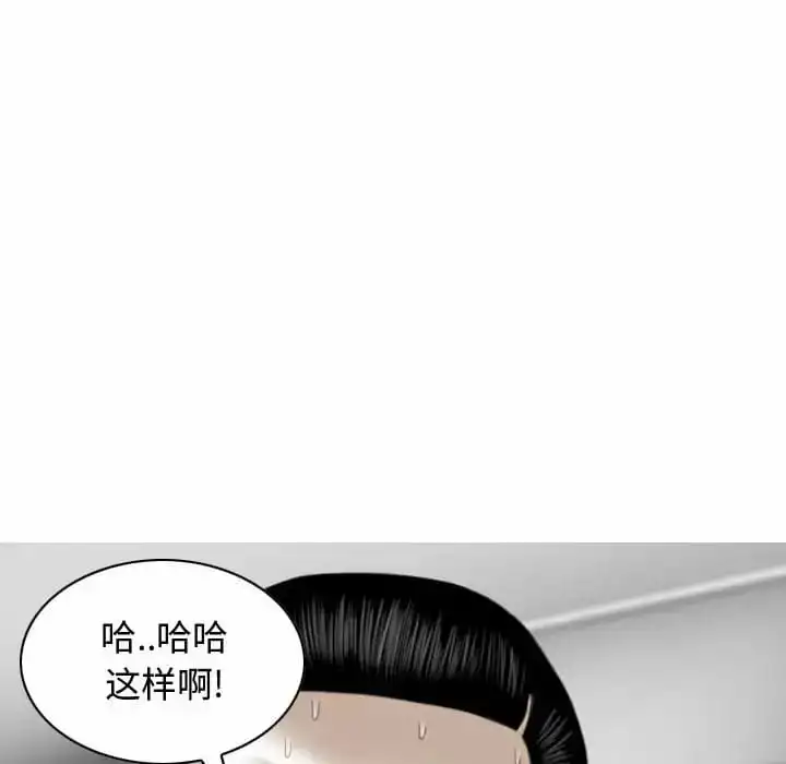 女性友人 - 第13话 - page 65