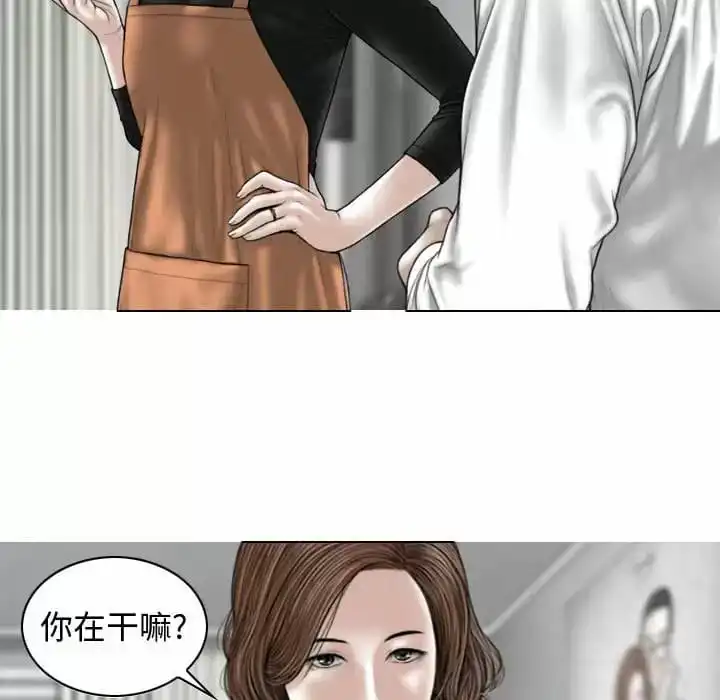 女性友人 - 第13话 - page 70