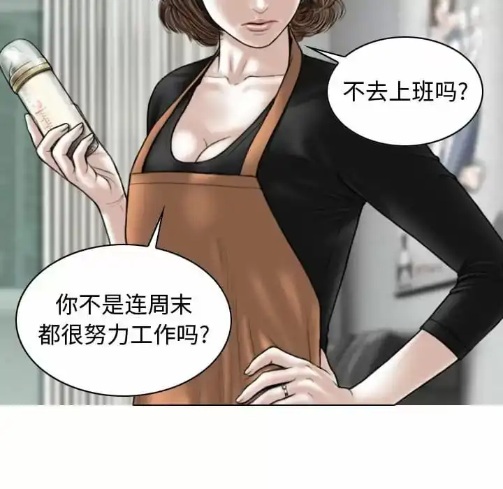 女性友人 - 第13话 - page 71