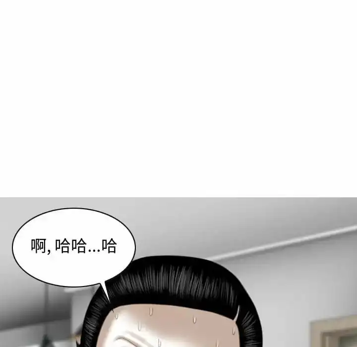 女性友人 - 第13话 - page 72