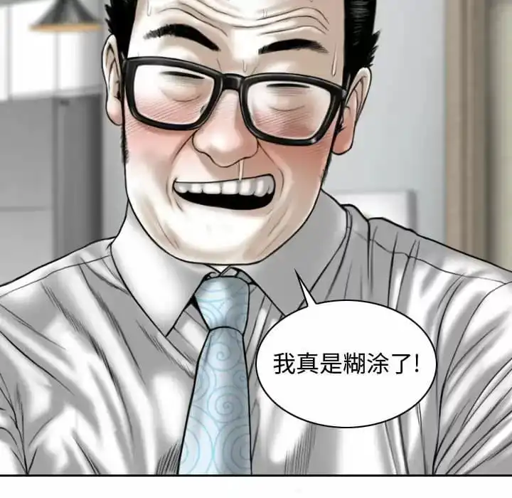 女性友人 - 第13话 - page 73