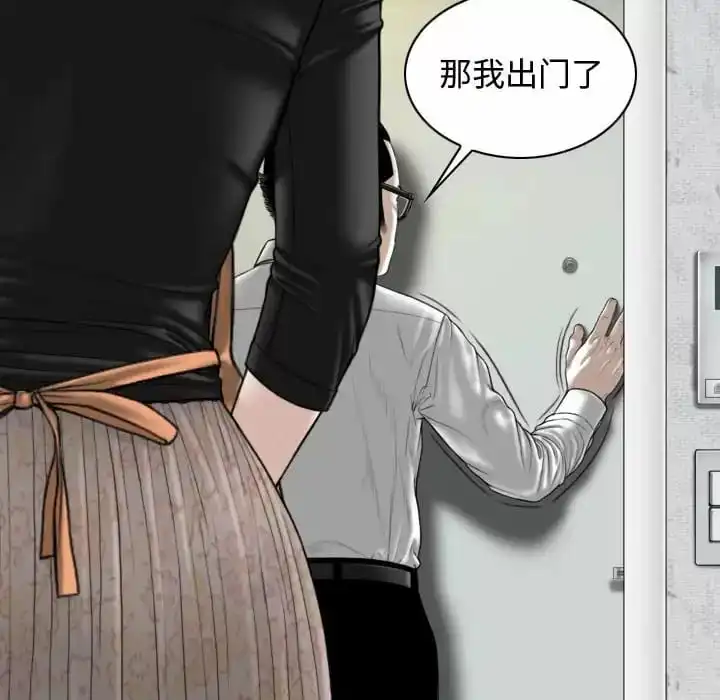 女性友人 - 第13话 - page 75