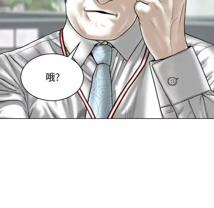 女性友人 - 第13话 - page 89