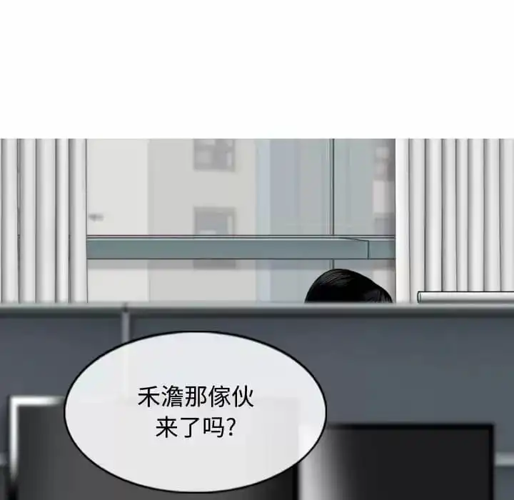女性友人 - 第13话 - page 90