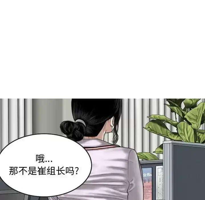 女性友人 - 第13话 - page 92