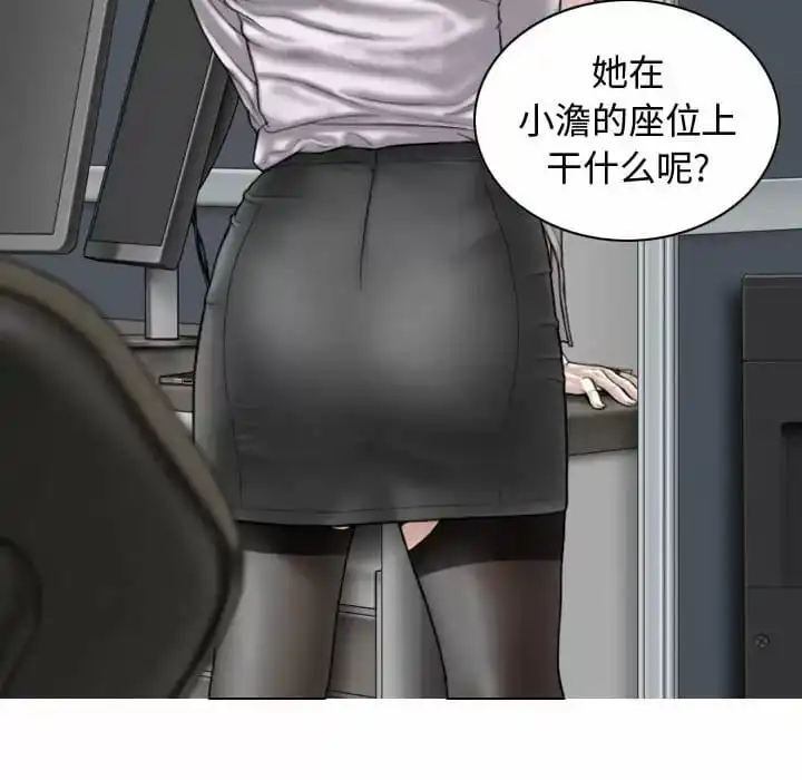 女性友人 - 第13话 - page 93