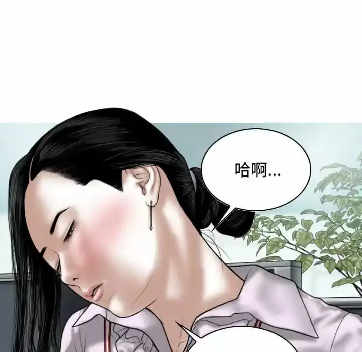 女性友人 - 第13话 - page 96