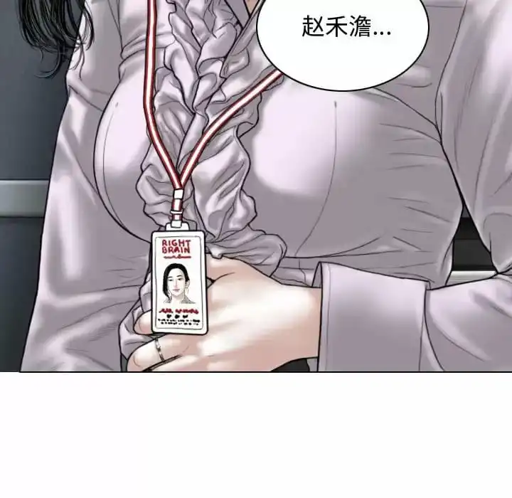 女性友人 - 第13话 - page 97