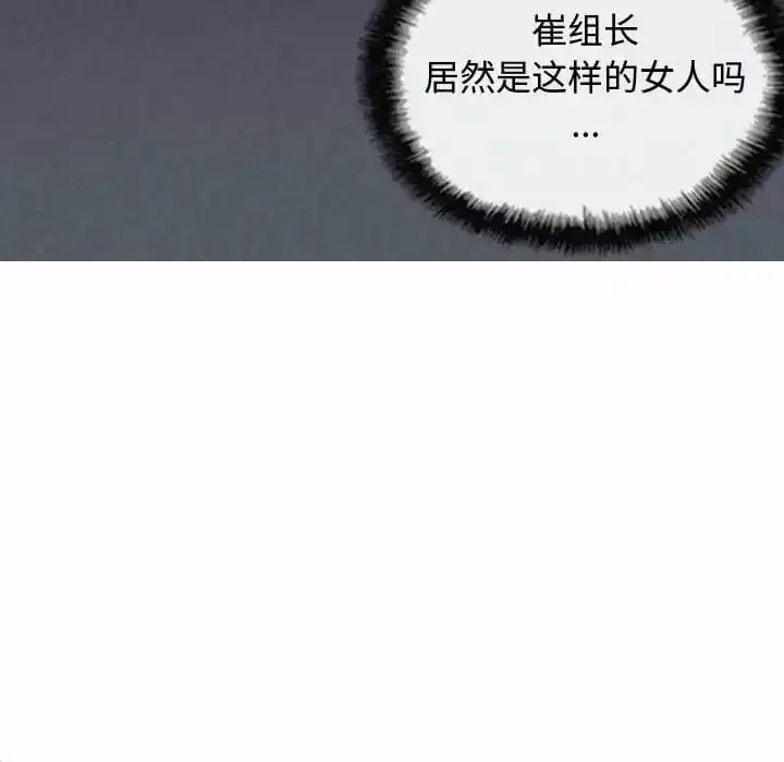 女性友人 - 第13话 - page 130