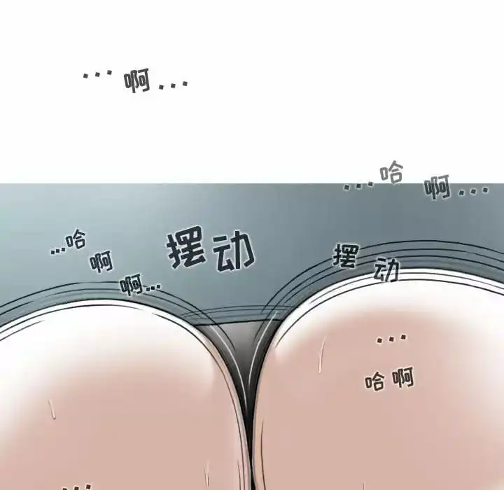 女性友人 - 第13话 - page 135