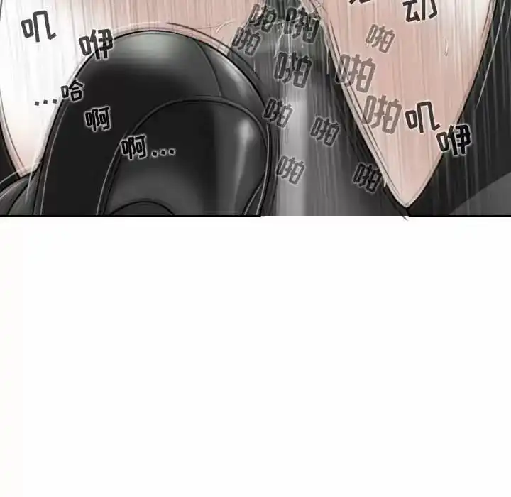 女性友人 - 第13话 - page 143