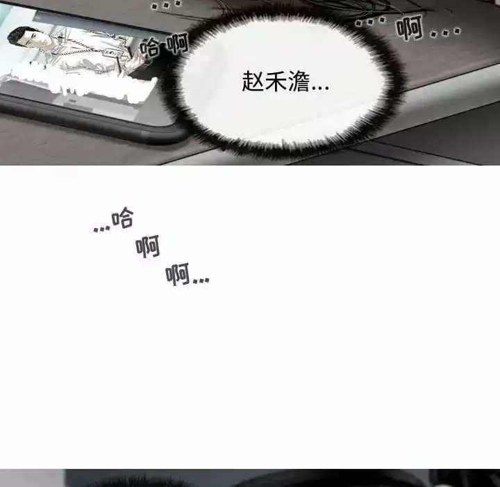 女性友人 - 第13话 - page 152