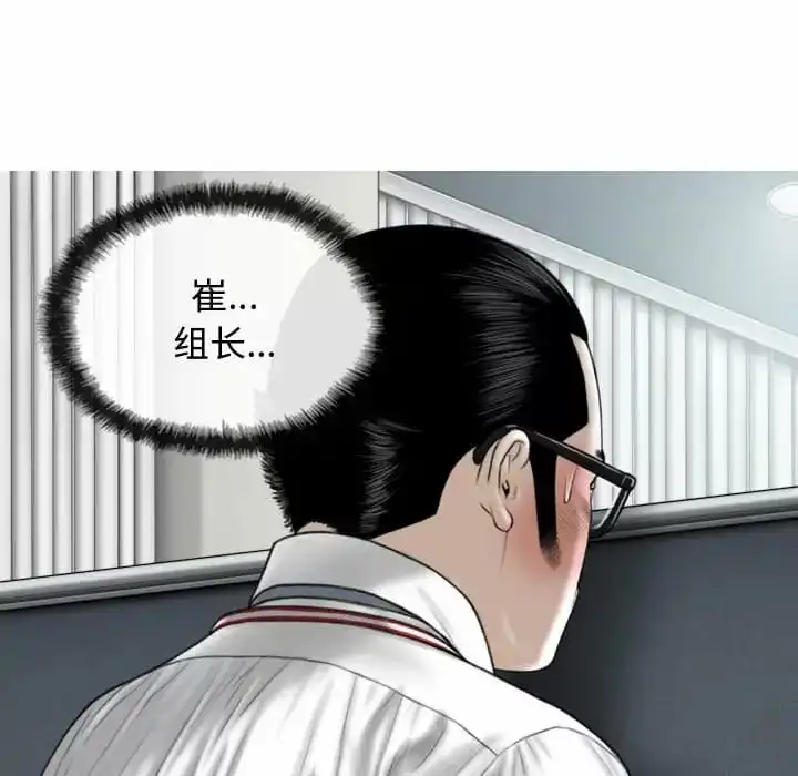 女性友人 - 第13话 - page 155