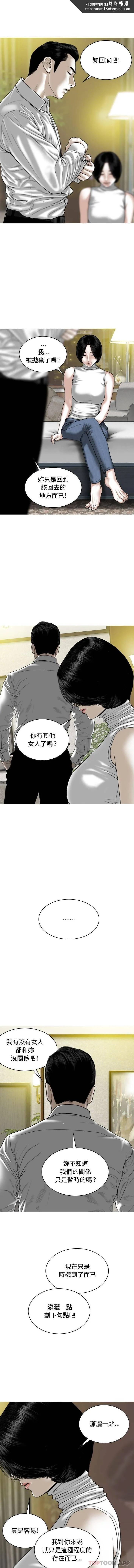 女性友人 - 第6话 - page 1