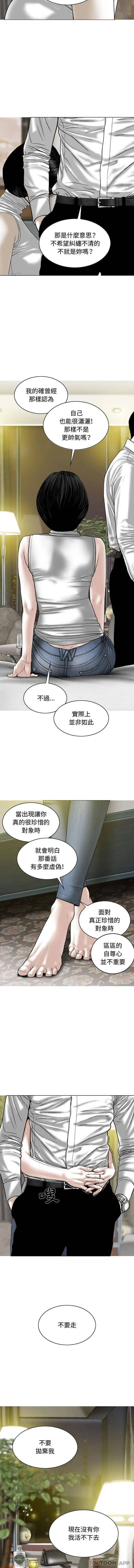女性友人 - 第6话 - page 2