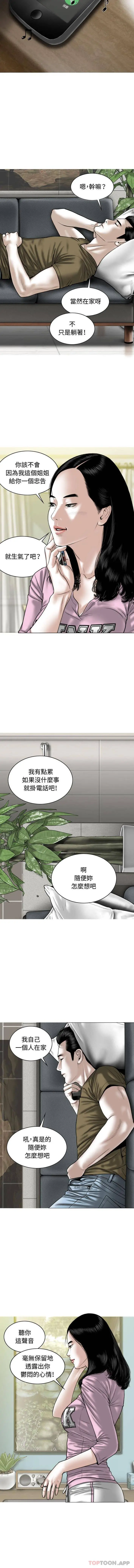 女性友人 - 第6话 - page 4