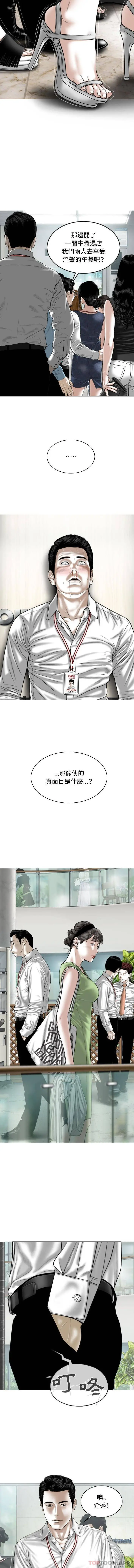 女性友人 - 第6话 - page 12