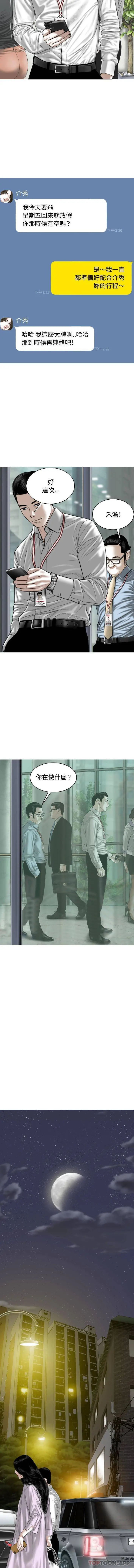 女性友人 - 第6话 - page 13