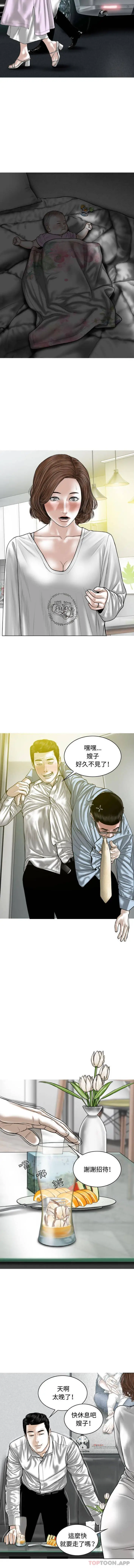 女性友人 - 第6话 - page 14