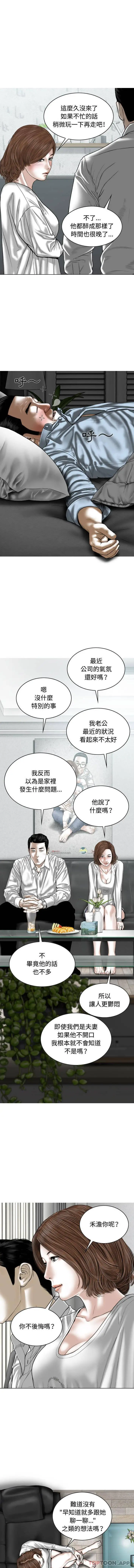 女性友人 - 第6话 - page 15
