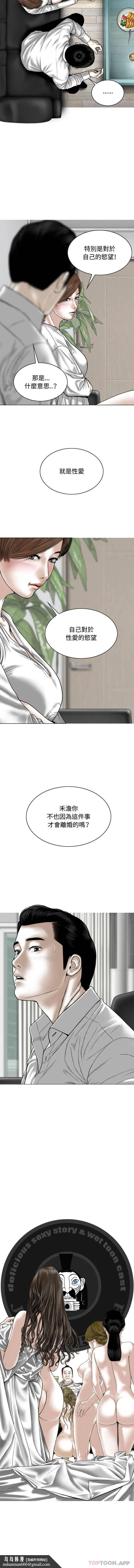 女性友人 - 第6话 - page 16