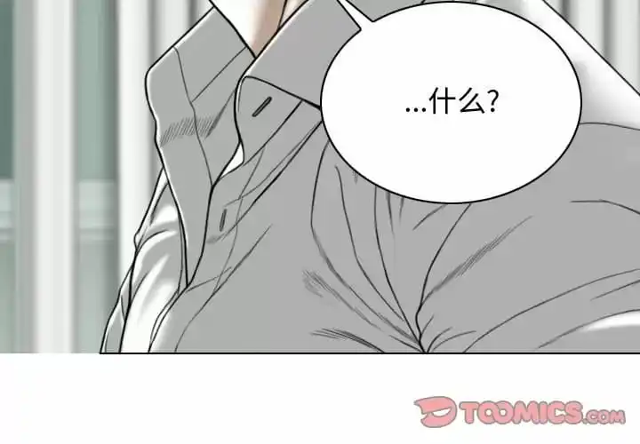 女性友人 - 第7话 - page 3
