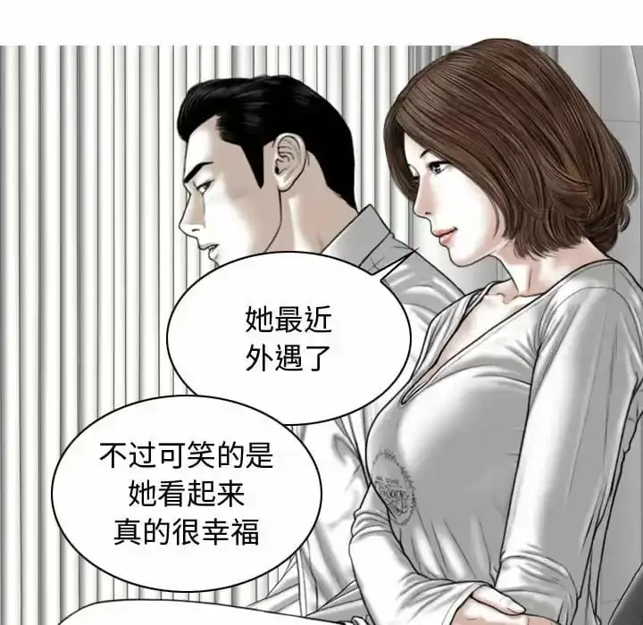 女性友人 - 第7话 - page 7