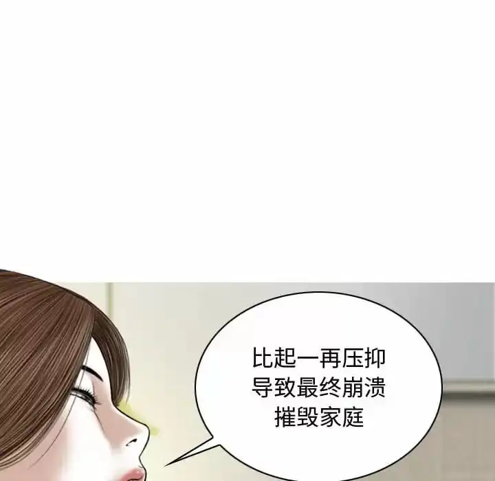 女性友人 - 第7话 - page 11