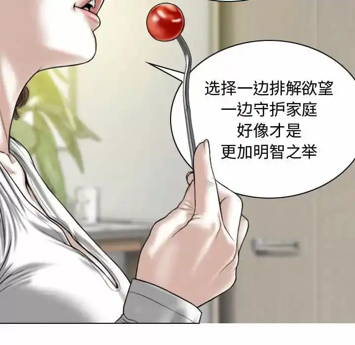 女性友人 - 第7话 - page 12